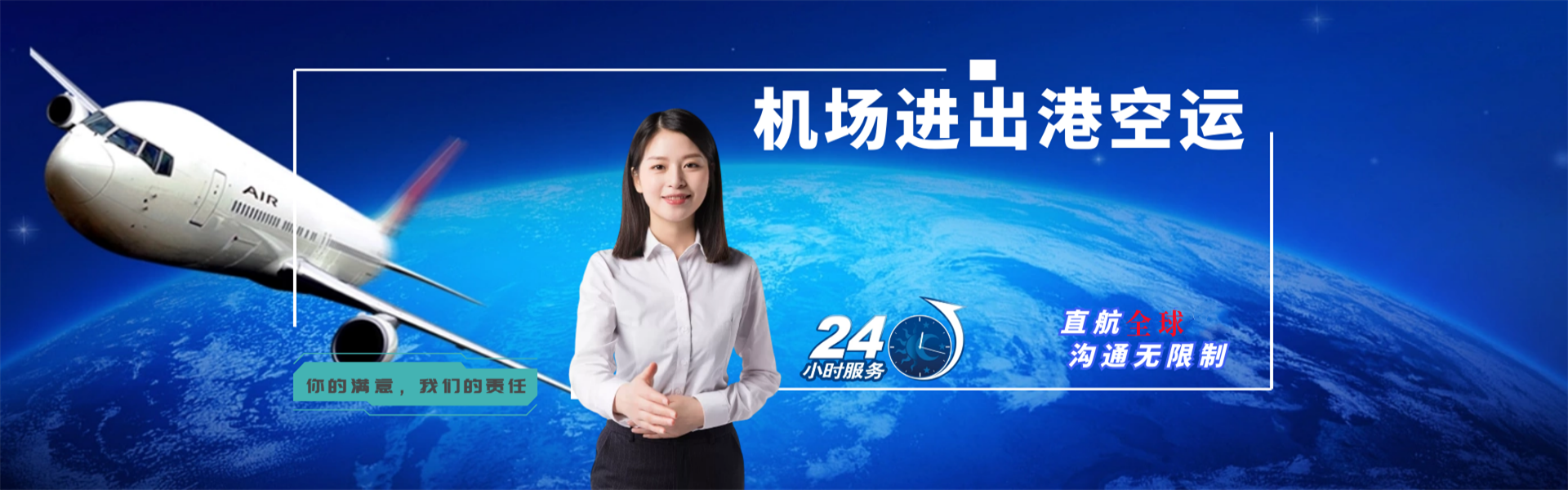 桑日到加拿大物流公司-桑日至加拿大物流专线-桑日空运到加拿大-优时通物流有限公司