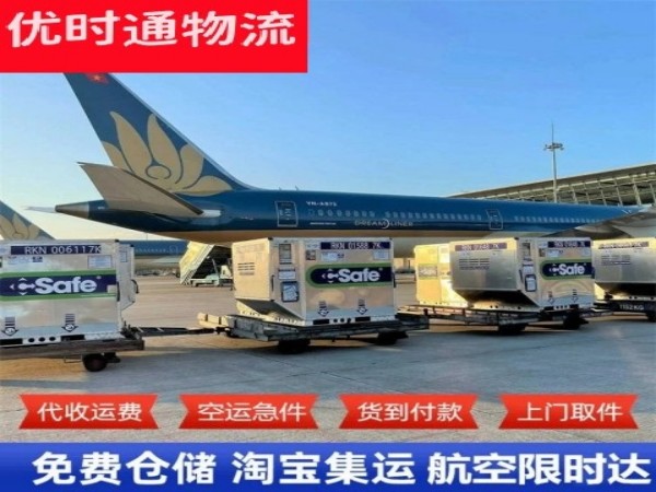 桑日到加拿大空运加急专线